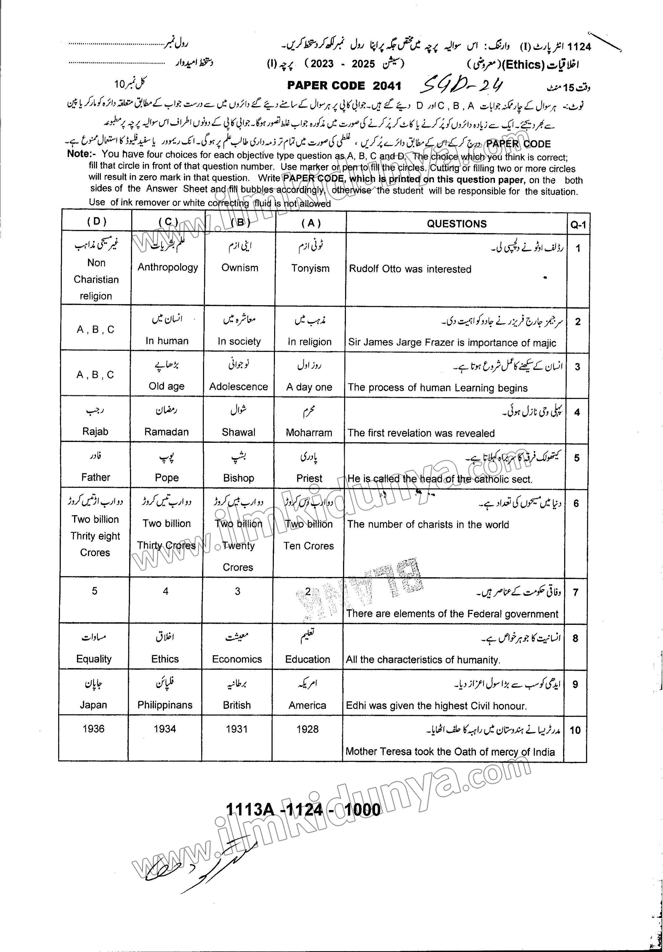 Paper Image